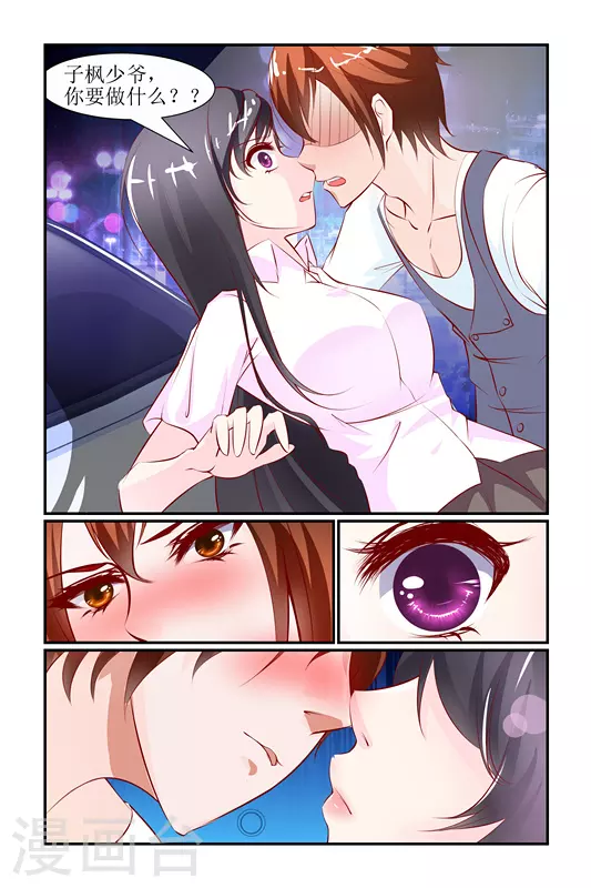天降女儿国短剧在线观看漫画,第24话2图