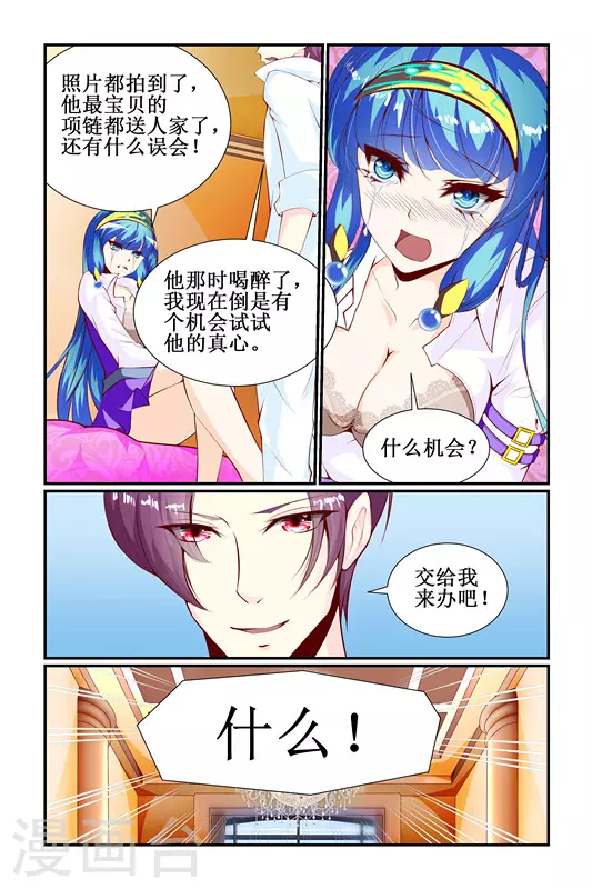 天降女教官漫画,第25话1图