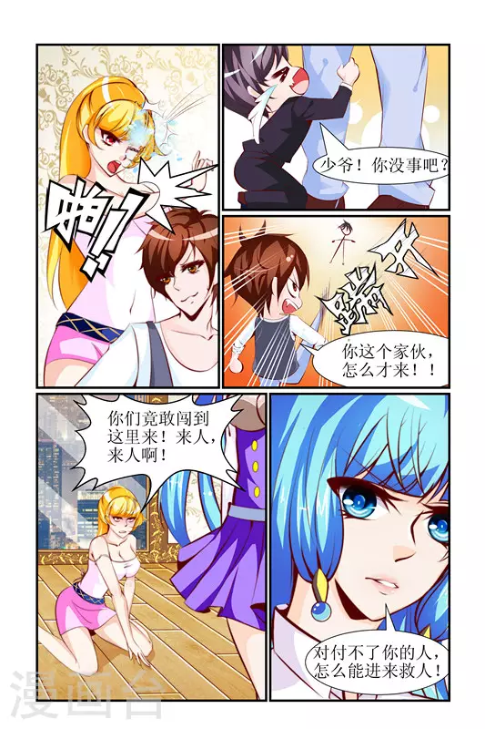 天降女教官动漫在线观看无删减漫画,第9话1图