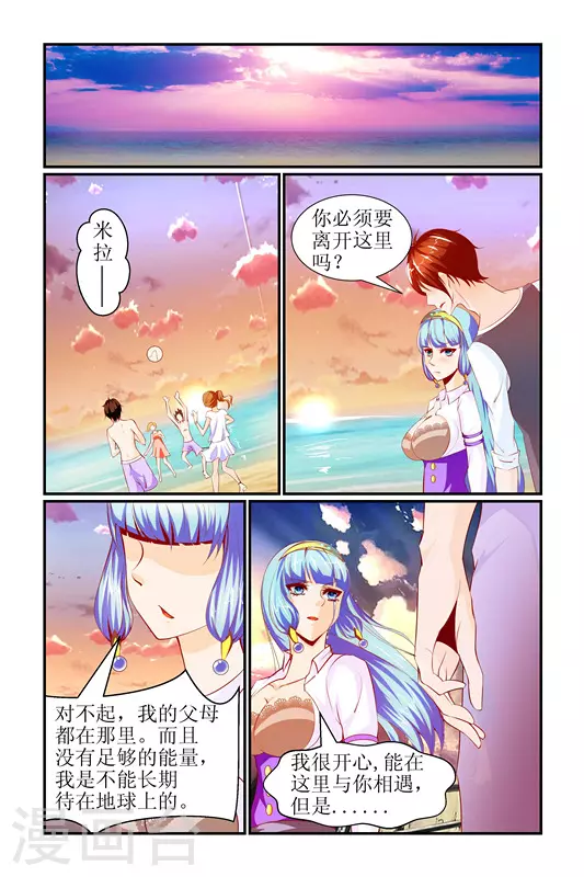 天降女教官漫画,第30话1图