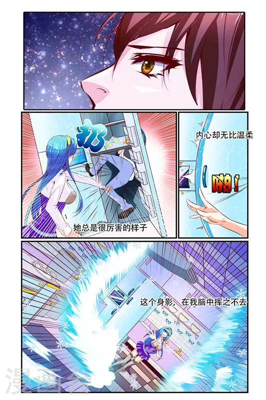 天降女教官漫画,第30话1图