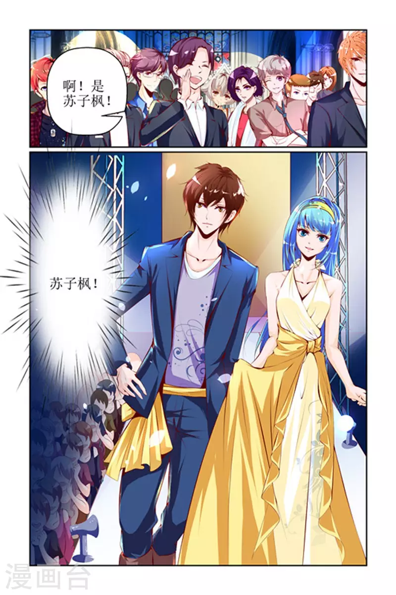 天降女教官漫画,第21话2图