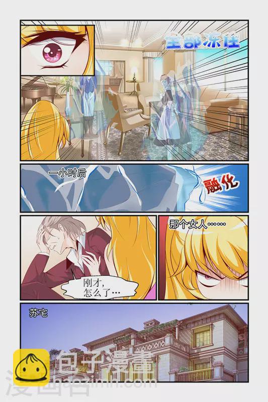 天降女教官动漫在线观看无删减漫画,第9话1图