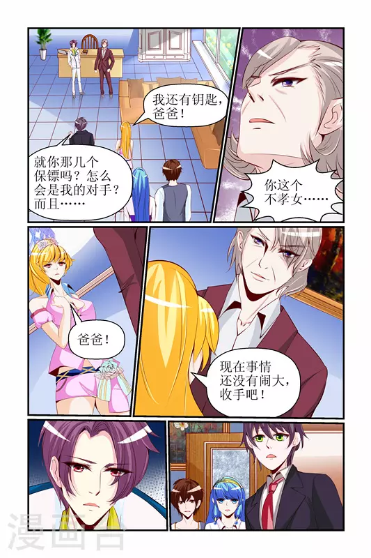 天降女教官漫画,第29话2图