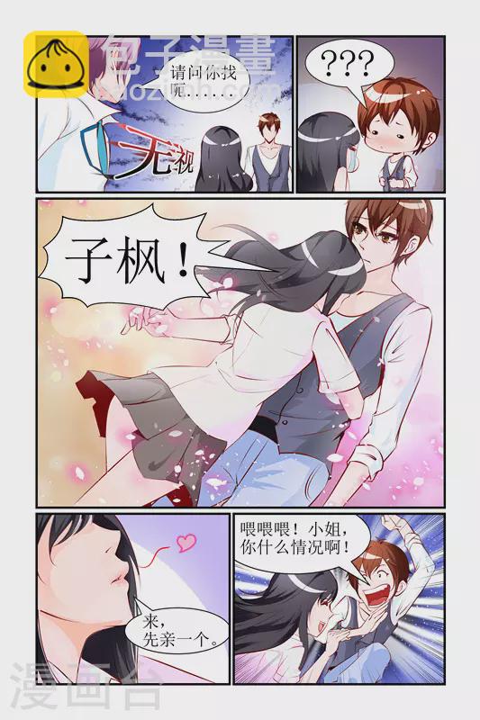 天降女教官樱花动漫未删减版无修免费观看漫画,第24话2图