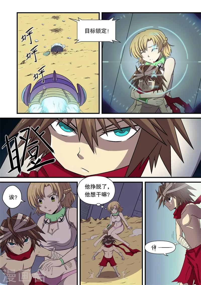 银河布鲁斯漫画,第2话1图