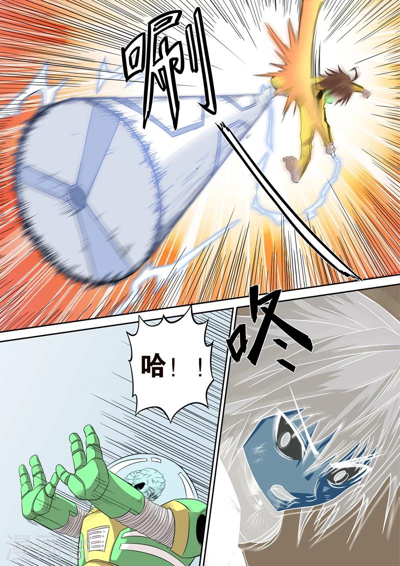 银河布鲁斯漫画,第20话2图