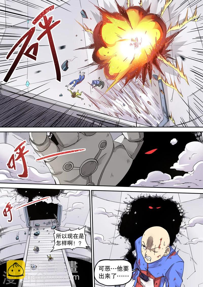 银河布鲁斯漫画,第27话1图