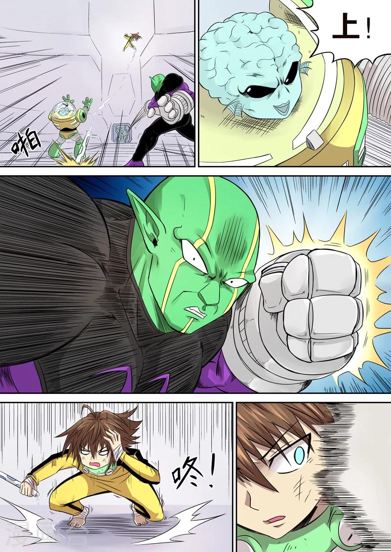 银河布鲁斯漫画,第20话1图