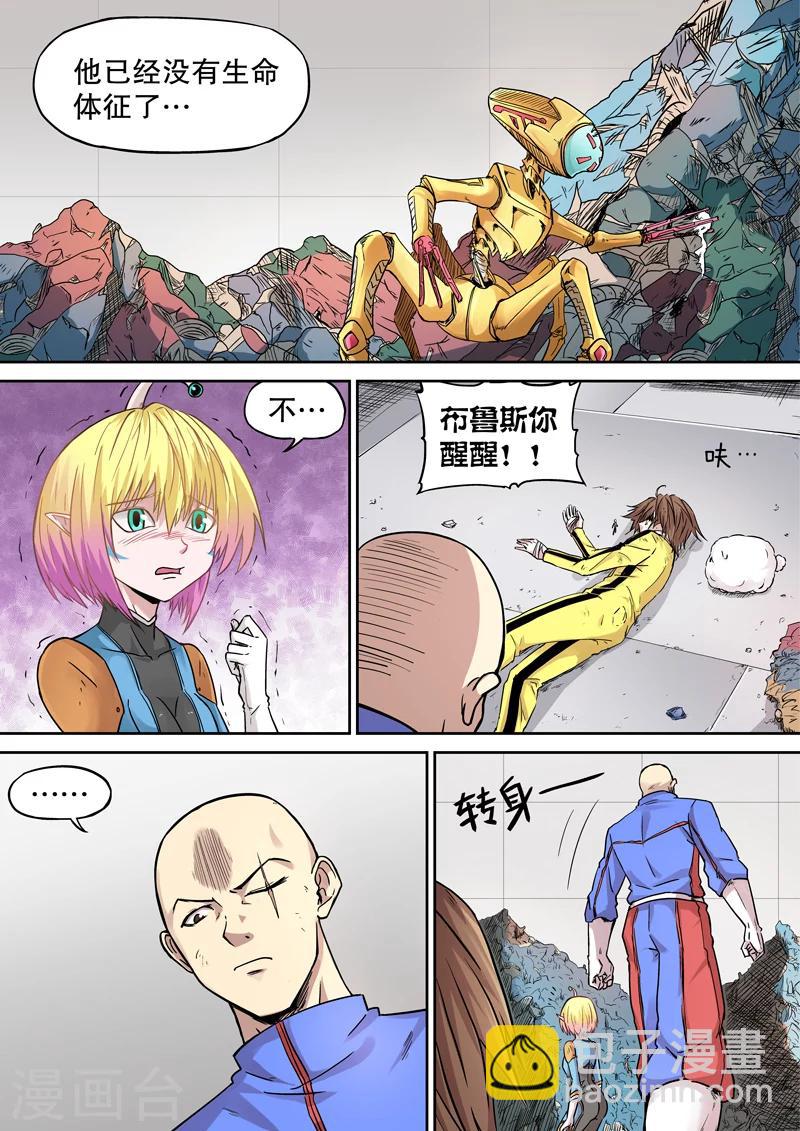 银河奥特曼剧场版漫画,第17话2图