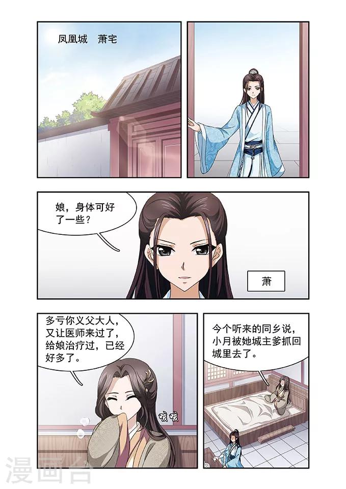 神武天尊动漫片段漫画,第9话 突破1图