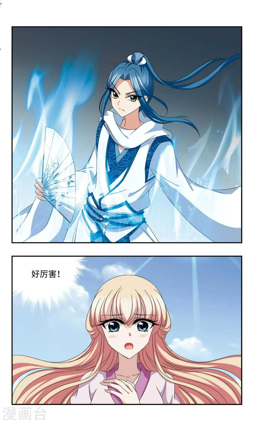 神武将星录漫画漫画,第59话 脱险1图