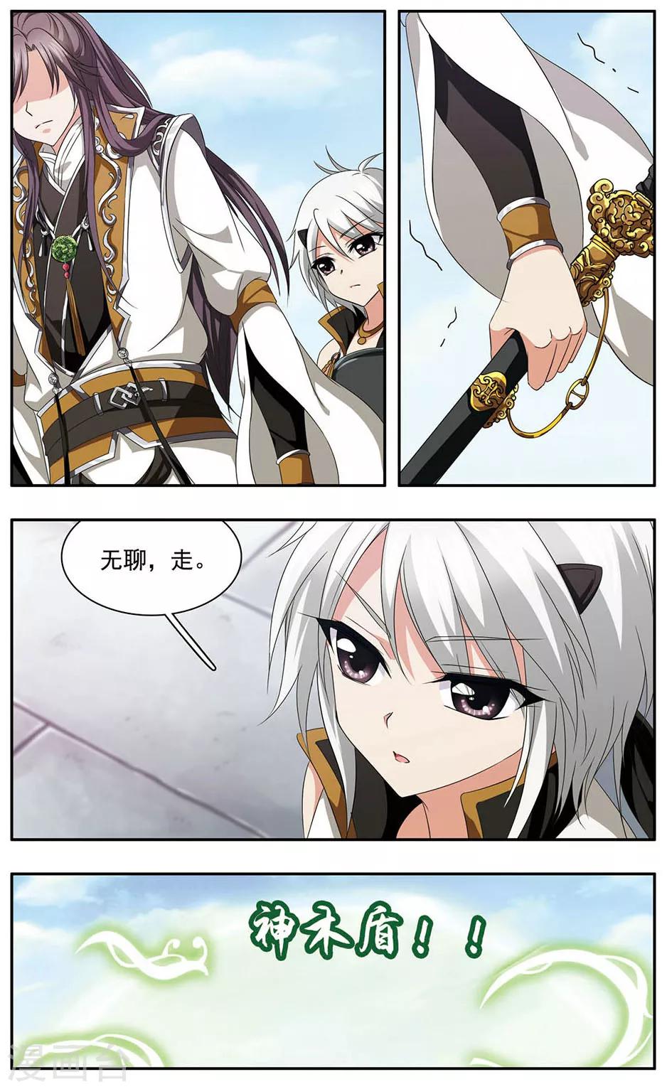 神武将星录漫画全集免费看漫画,第31话 意外1图