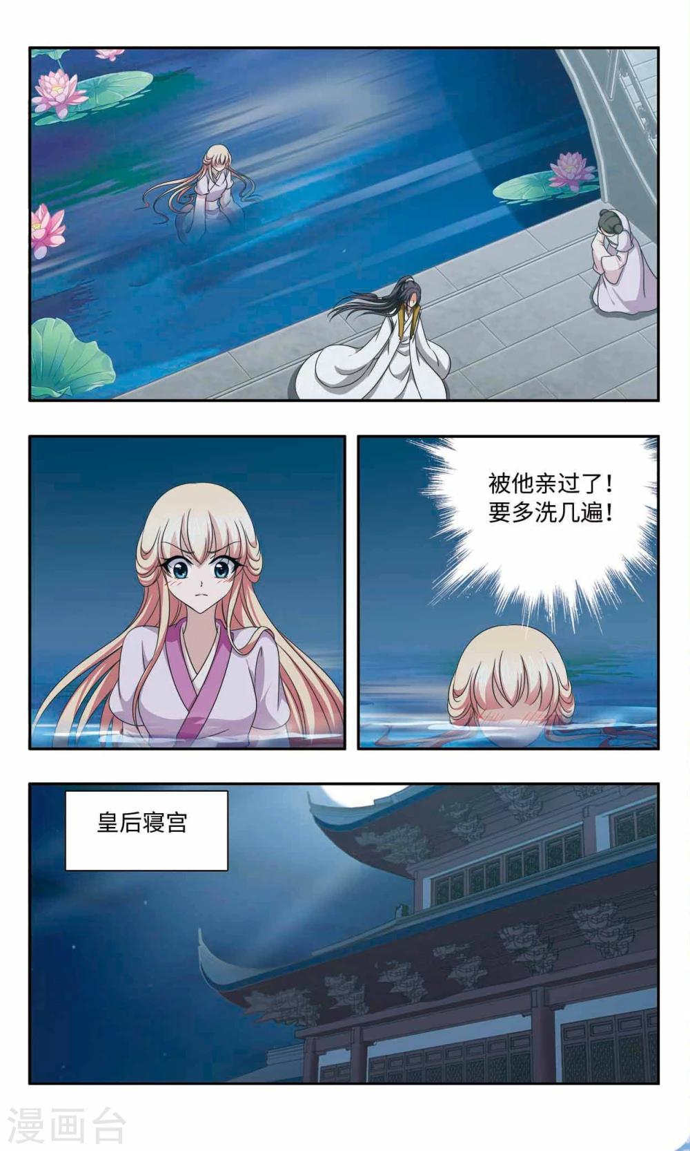 神武将星录小说漫画,第57话 绑架2图