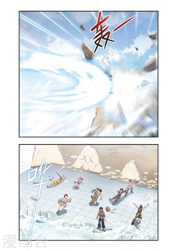 神武4手游官网漫画,第19话 实力1图