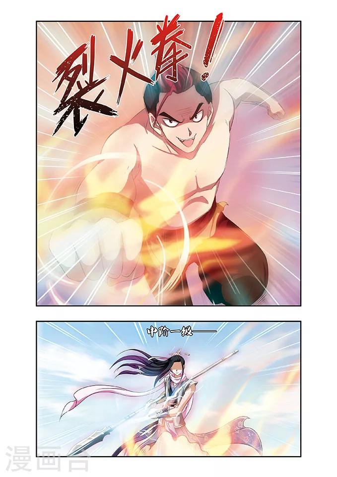 神武将星录什么时候更新漫画,第14话 迎战2图