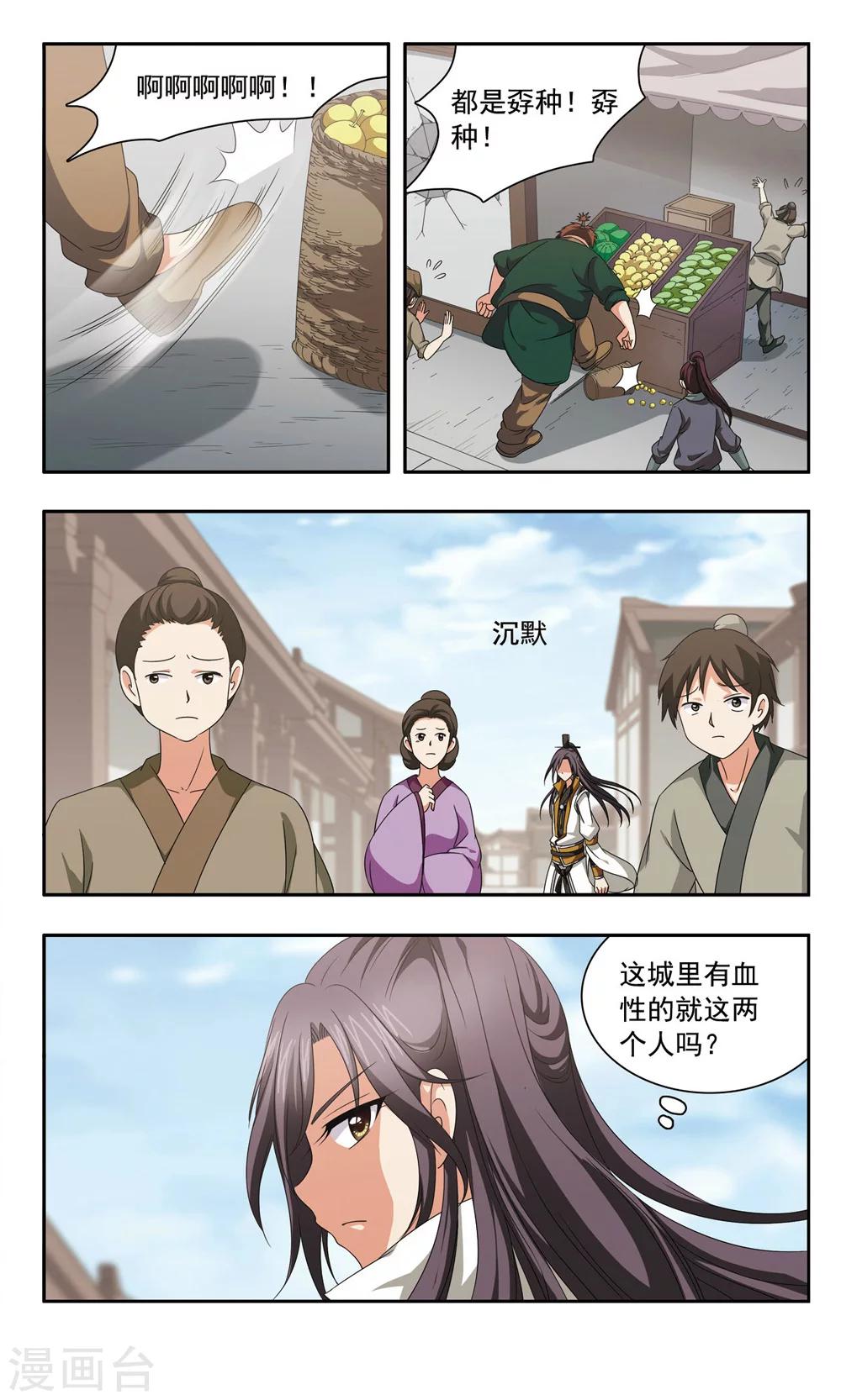 神武将星录结局漫画,第37话 折返1图