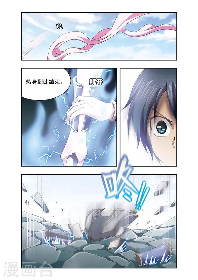 神武将星录漫画全集漫画,第17话 长者2图