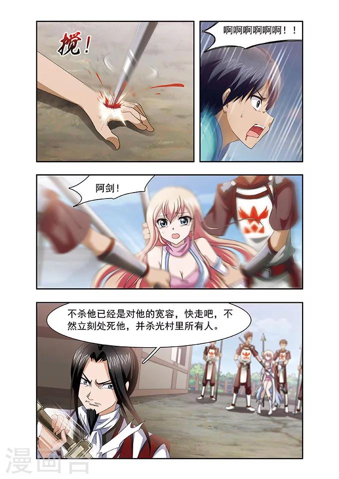 神武手游职业排行后期漫画,第3话 告别2图