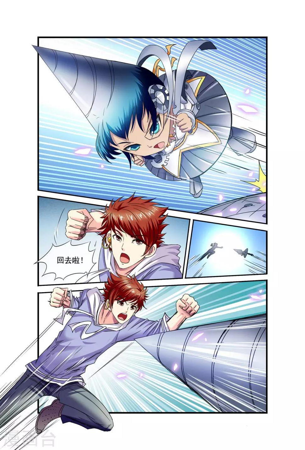 穿越梦境题材作品漫画,第13话 朋客梦魇2图