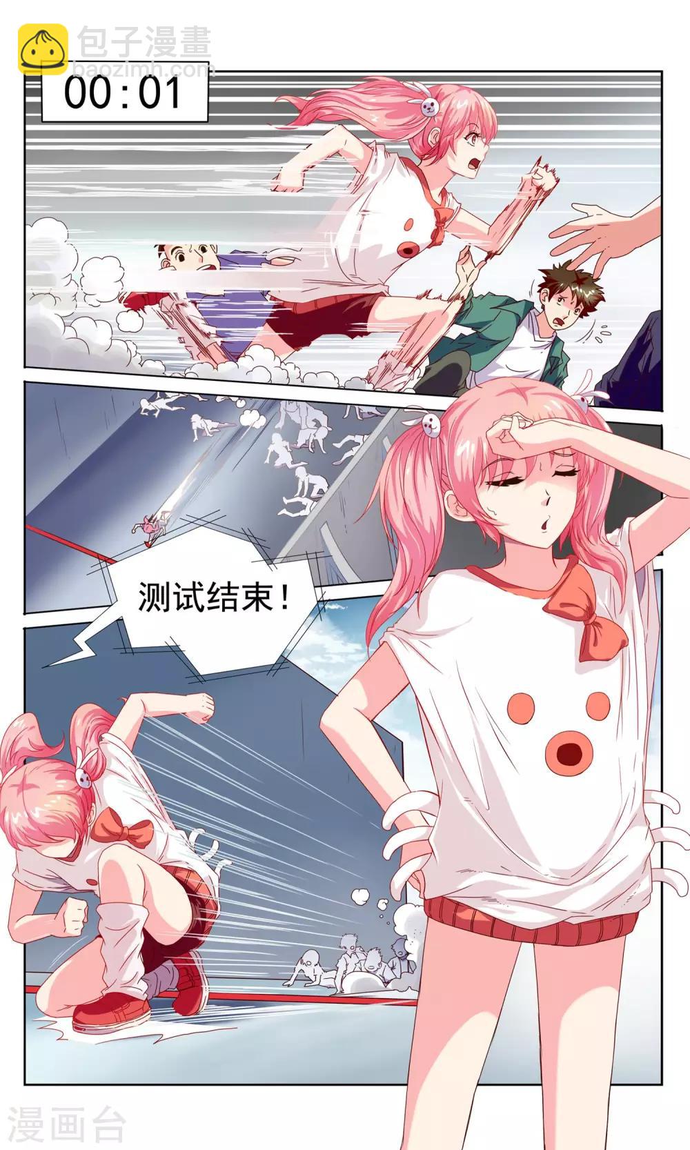 穿越梦境题材作品漫画,第7话 考试结束1图