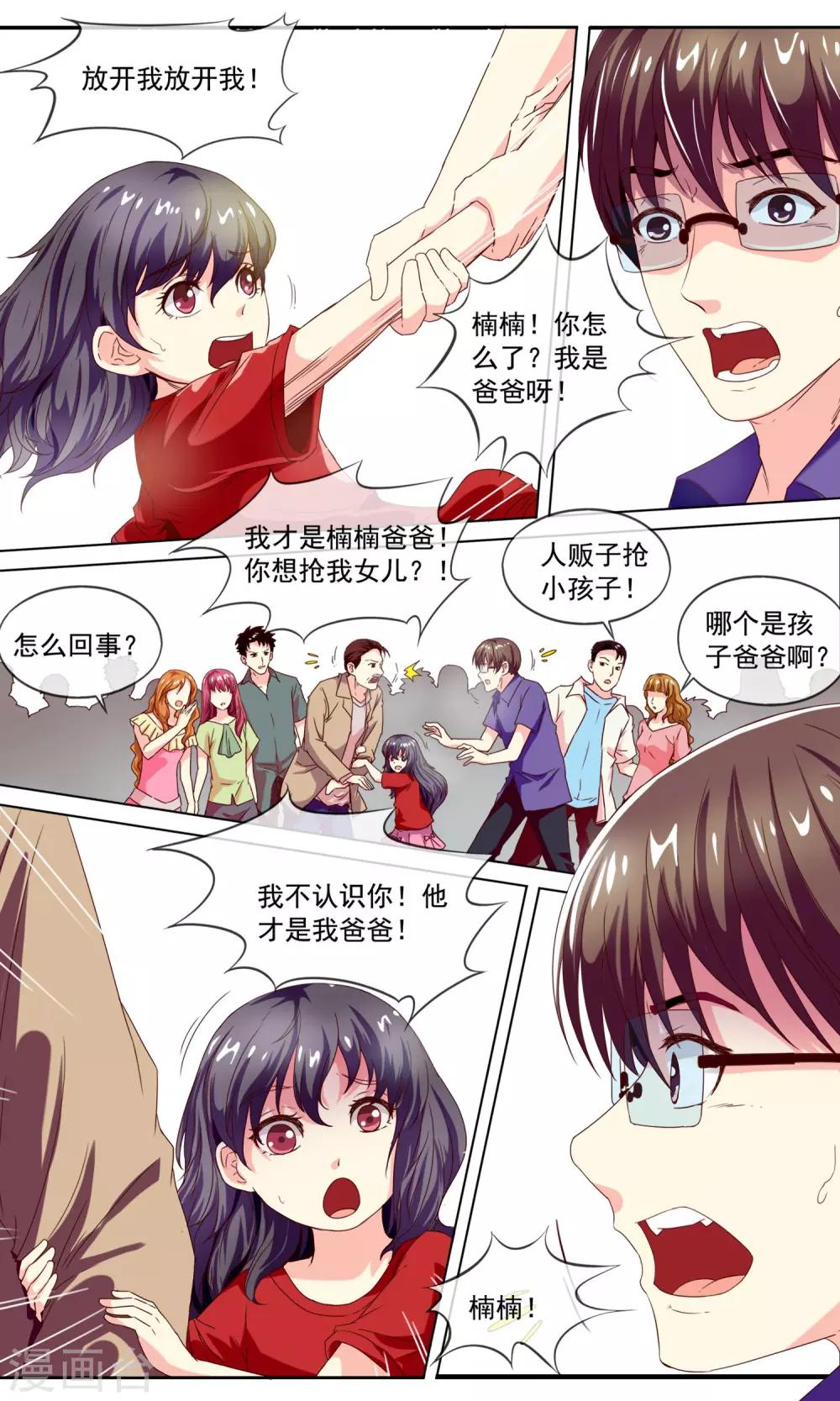 穿越梦境题材作品漫画,序章 梦魇综合征2图