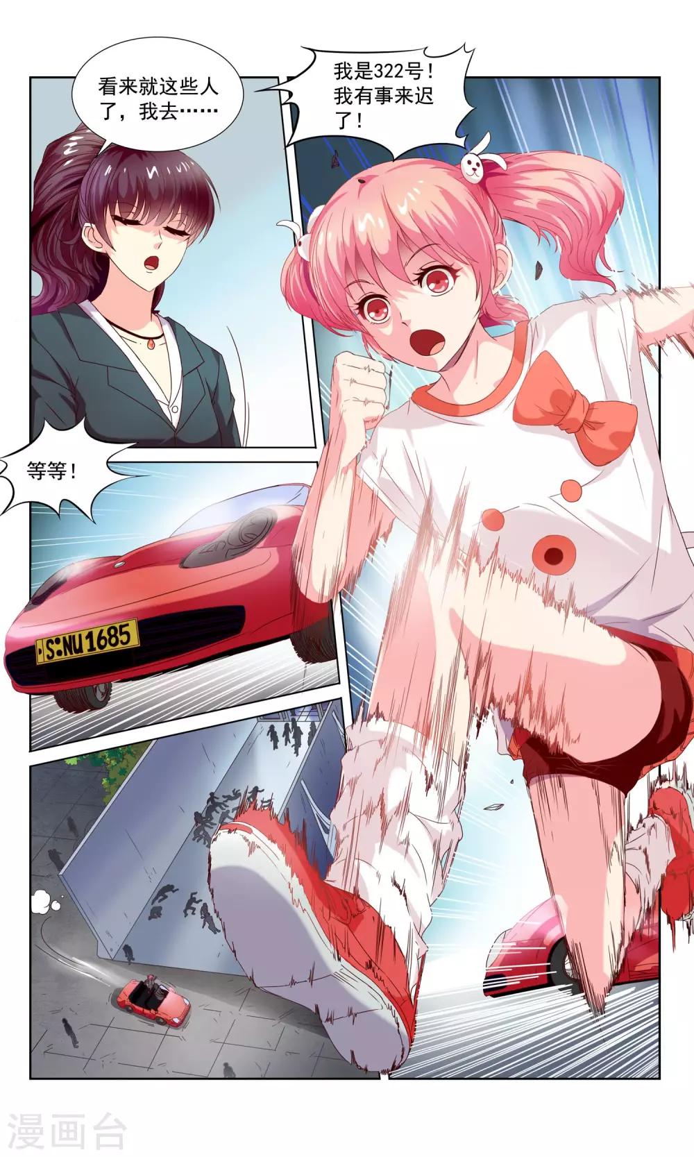 穿越梦境题材作品漫画,第7话 考试结束2图