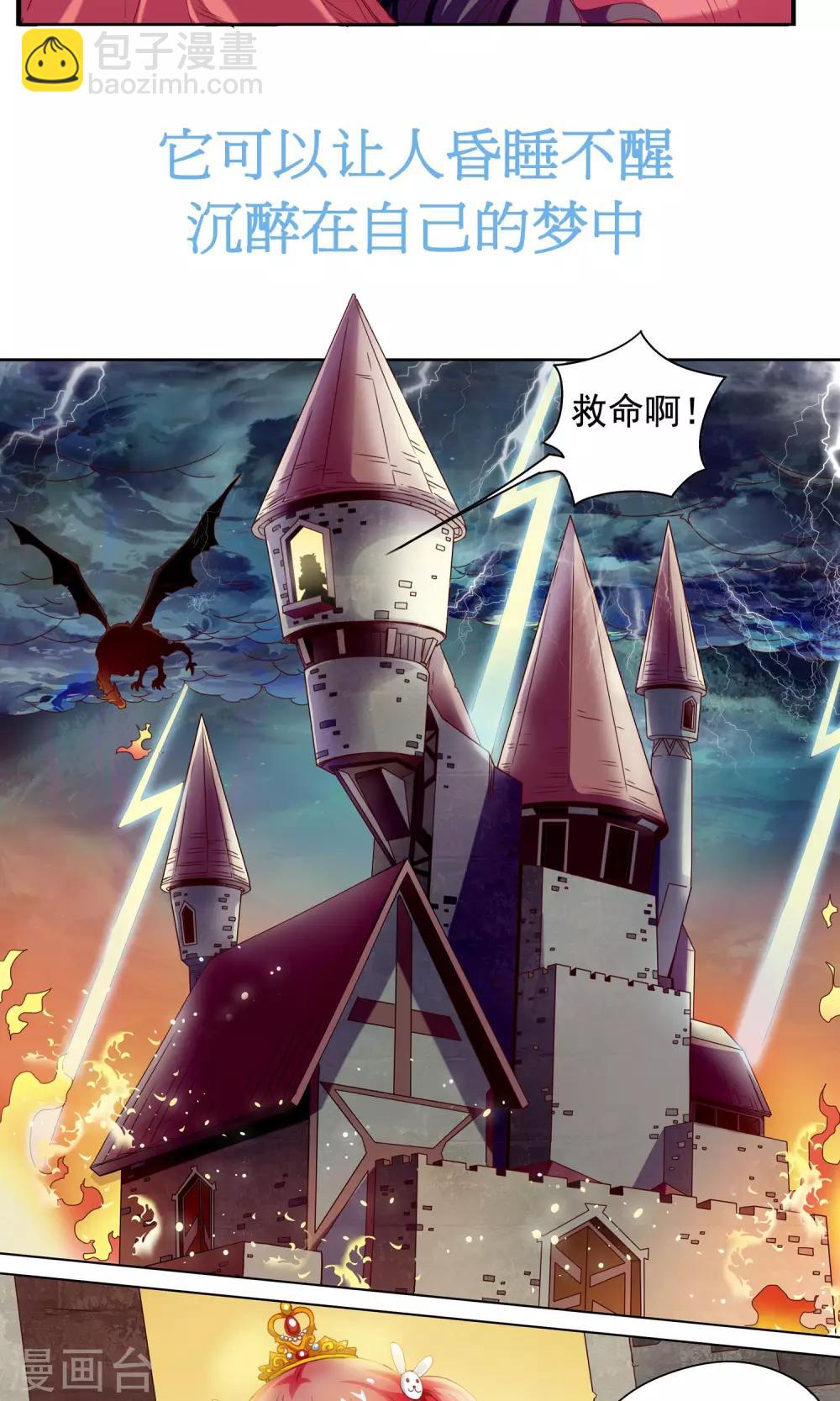 穿越梦境题材作品漫画,预告1图