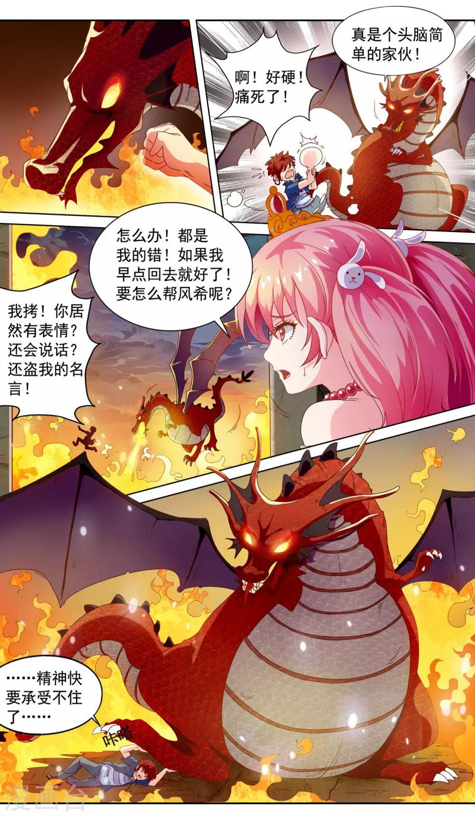 穿越梦境题材作品漫画,第2话 梦魇出现2图