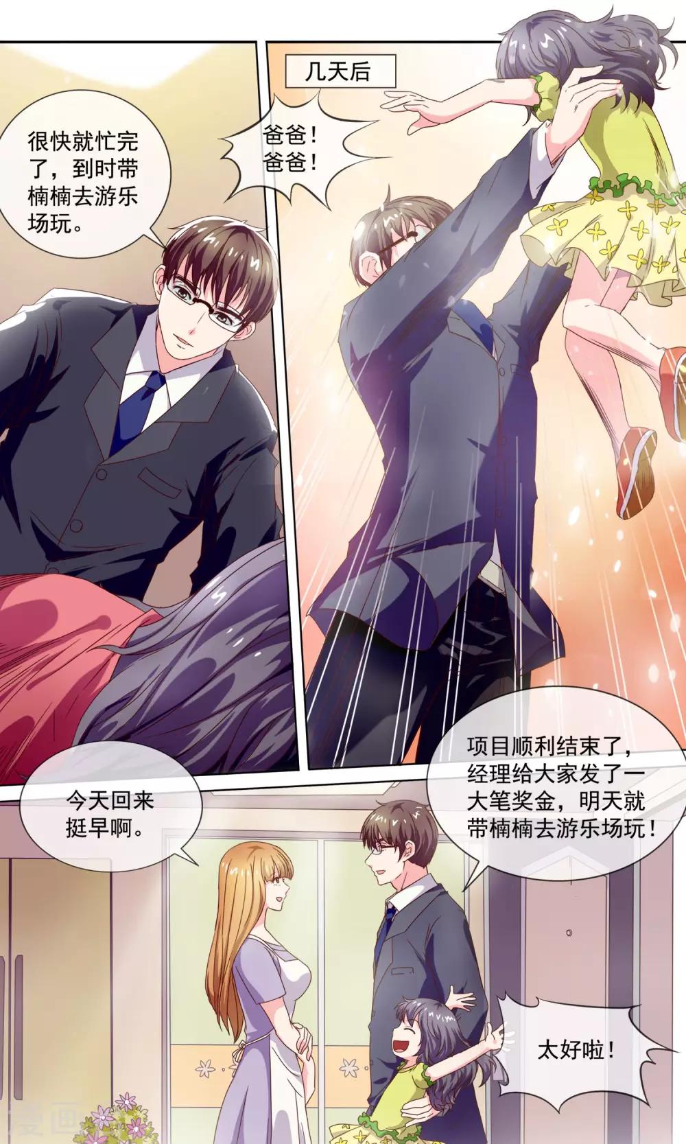 穿越梦境题材作品漫画,序章 梦魇综合征1图