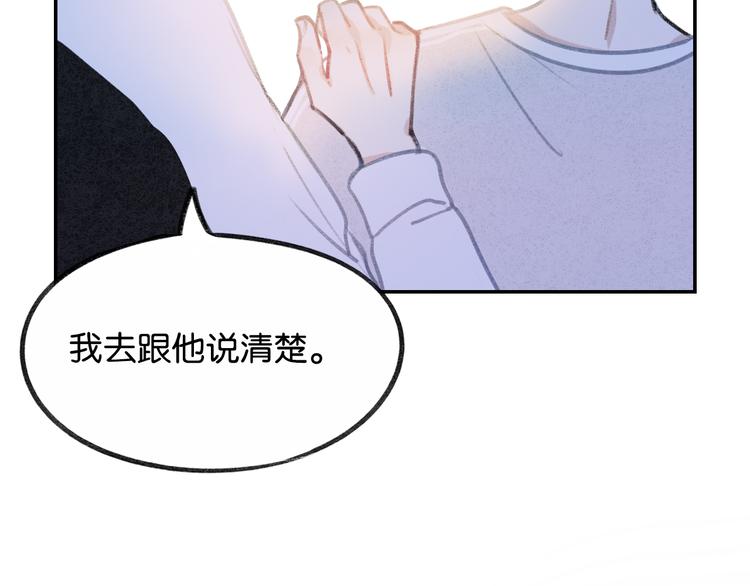 碳酸钙d3片的功效漫画,第19话 我们不是亲兄弟1图