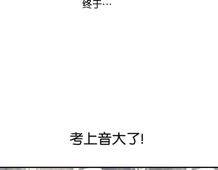 碳酸果汁饮料的市场行情漫画,第2话 第二次见面就告白啦2图