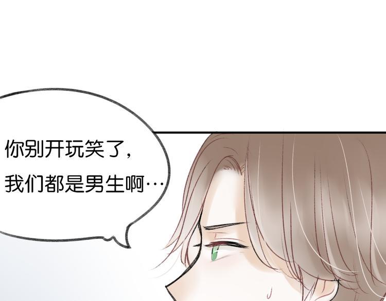 碳酸饮料喝多了有什么危害漫画,第8话 同床异梦？1图