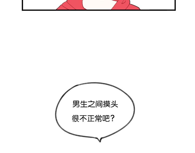 碳酸饮料无果汁漫画,第11话 不希望哥哥离开2图