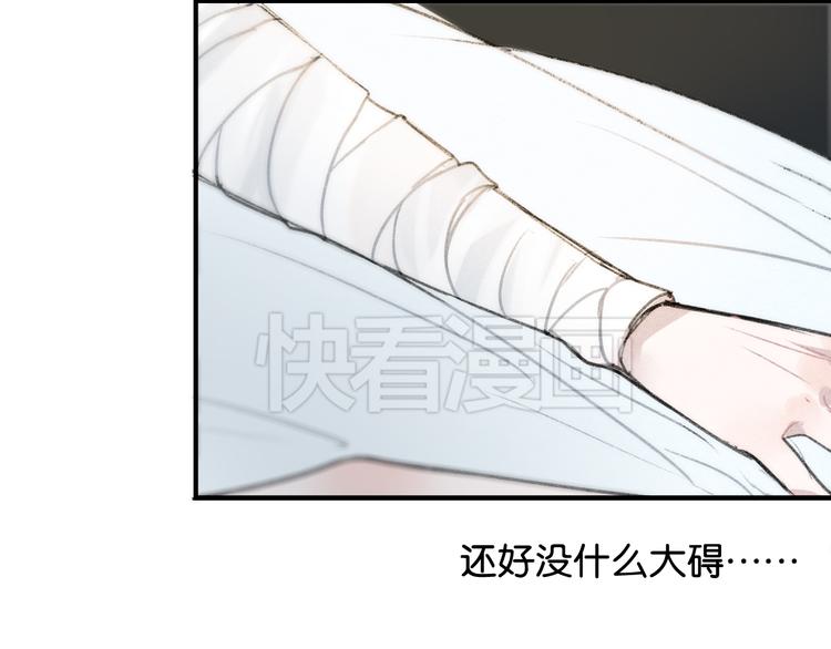 碳酸氢钠片功效与副作用漫画,第16话 我是在担心你啊！1图