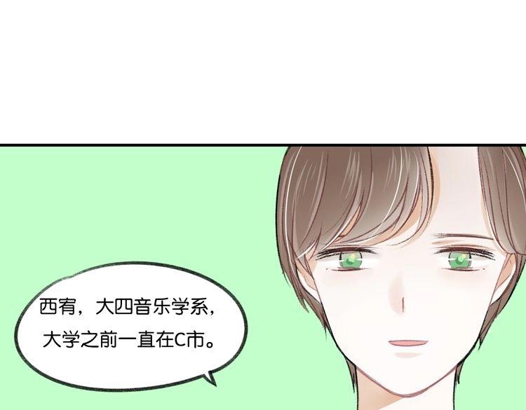 碳酸钙d3片的功效漫画,第13话 为你歌唱！2图