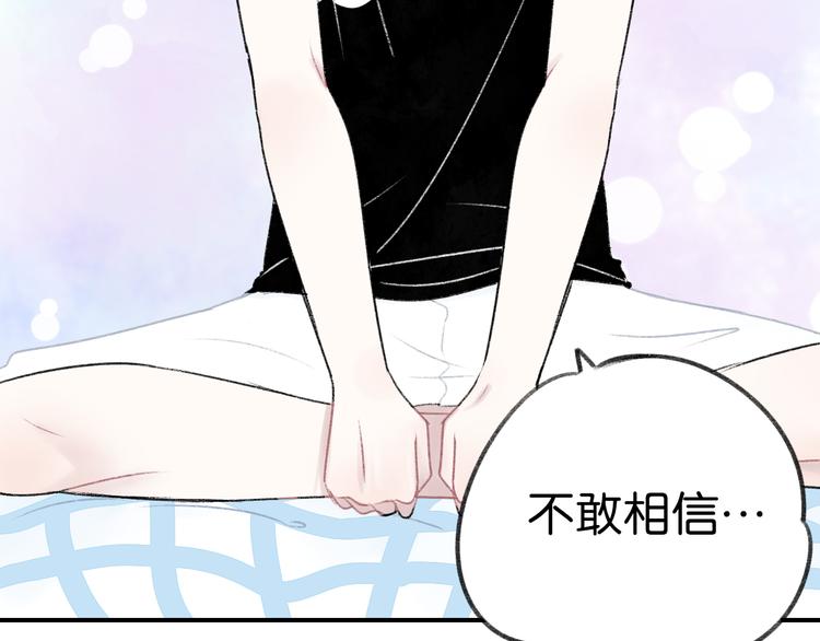 碳酸果汁大果粒的灌注过程漫画,第7话 撩学长的正确方式2图