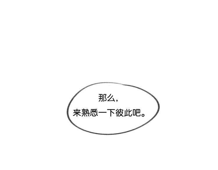 碳酸果汁大果粒的灌注过程漫画,第13话 为你歌唱！2图