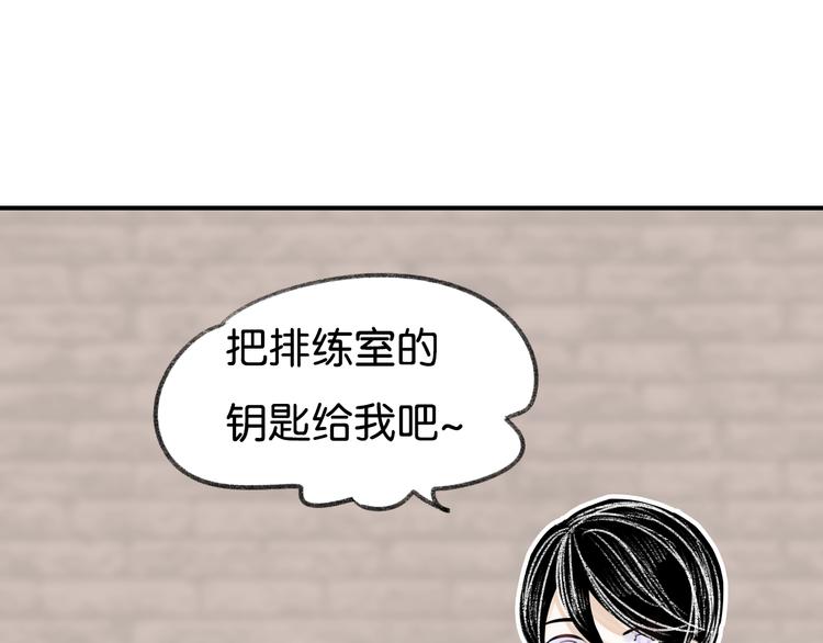 碳酸果汁饮料进口漫画,第6话 他是最好的吉他手1图