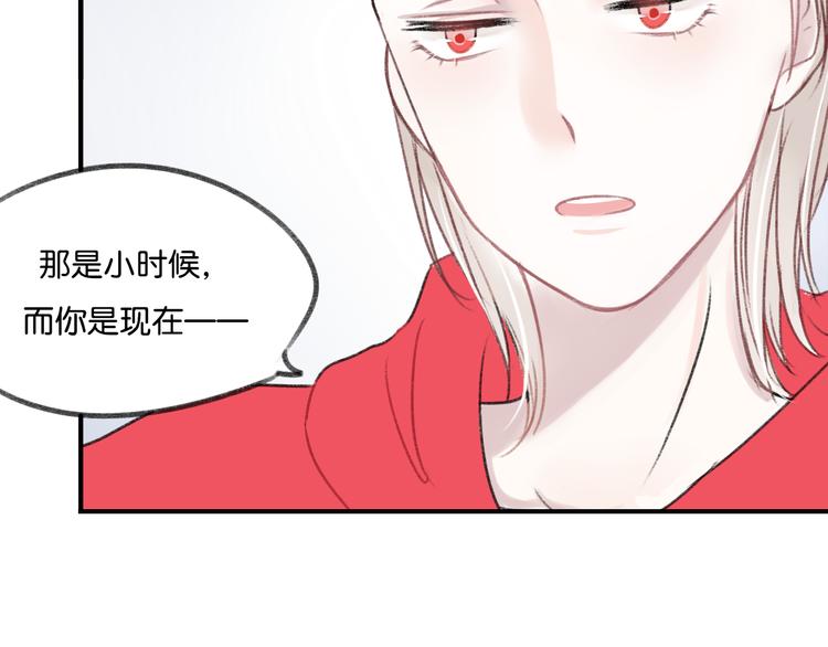 碳酸氢漫画,第11话 不希望哥哥离开1图