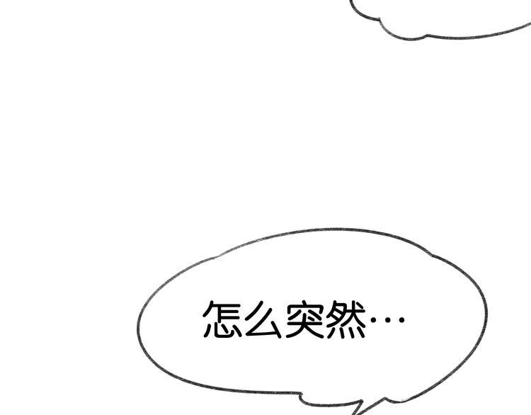 碳酸饮料无果汁漫画,第5话 乐队，从今天开始！2图