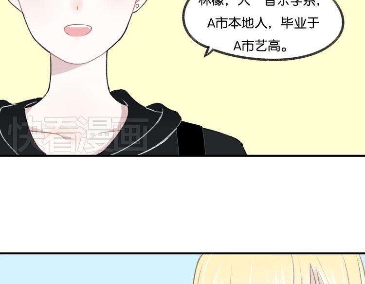 碳酸钙d3片的功效漫画,第13话 为你歌唱！2图