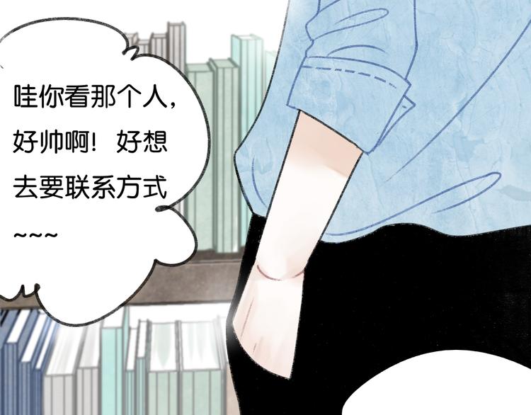 碳酸氢漫画,第4话 加入我们的乐队吧！1图