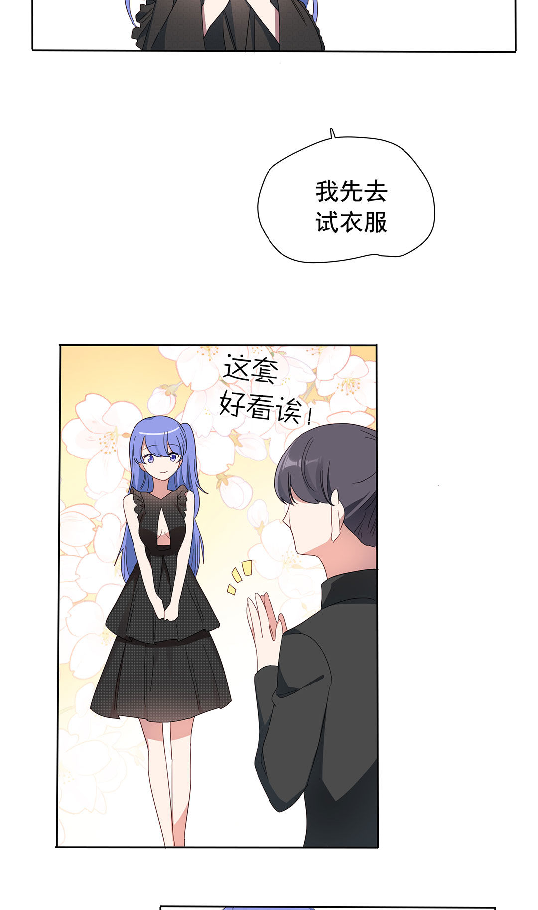 专宠贵妃是男人小说漫画,第15话1图