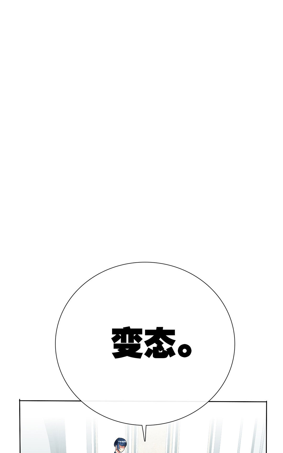 专宠守护神漫画,第16话1图