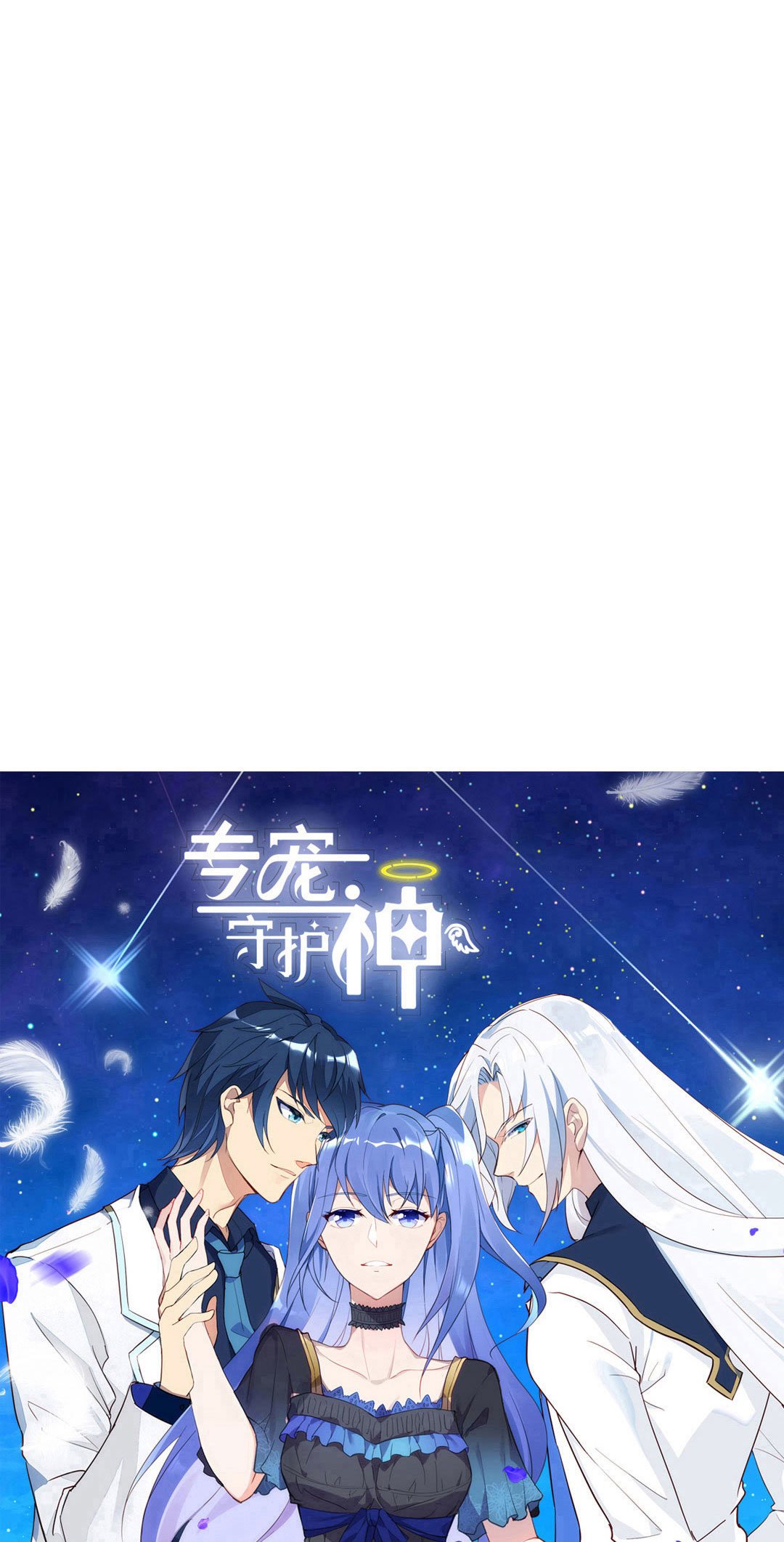 专宠贵妃是男人小说漫画,第19话2图