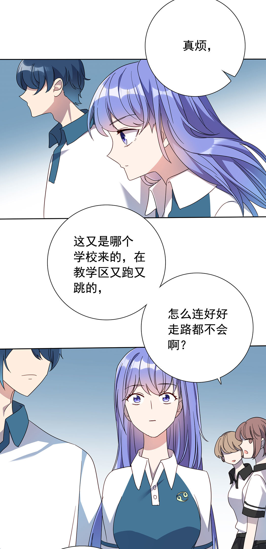 专宠贵妃是男人小说漫画,第14话1图