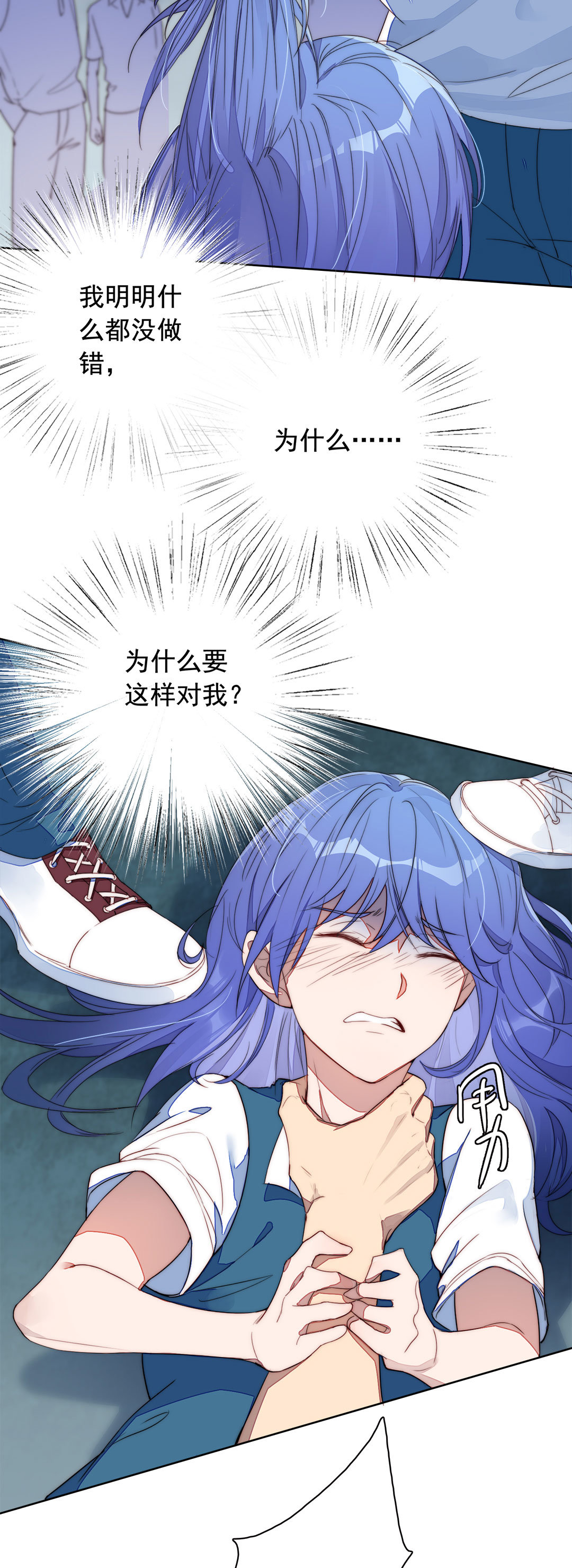 专宠守护神漫画,第1话1图