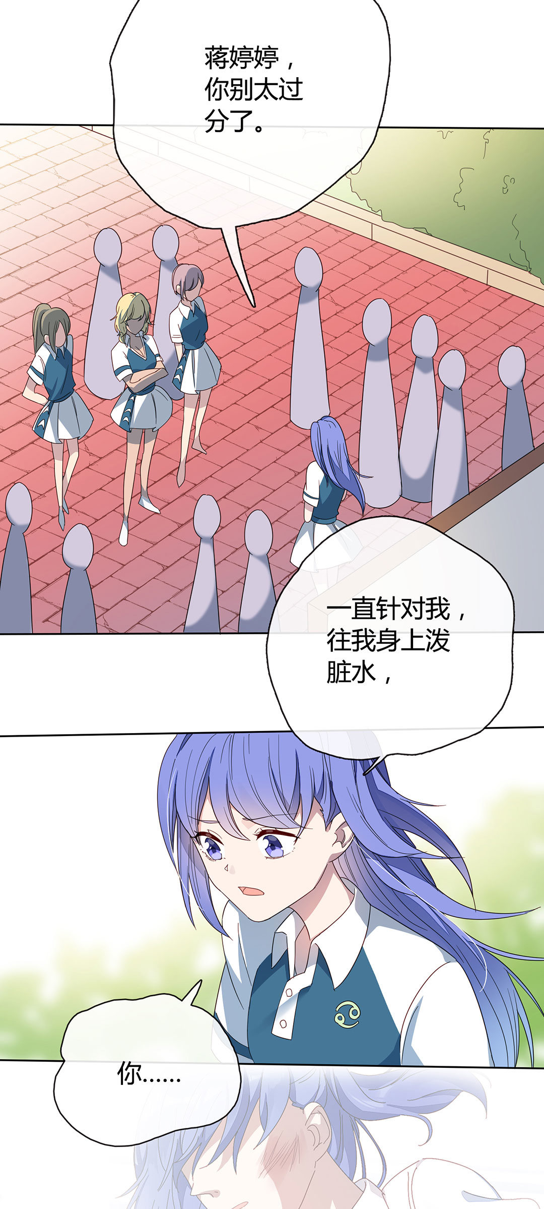 专宠守护神漫画,第11话2图