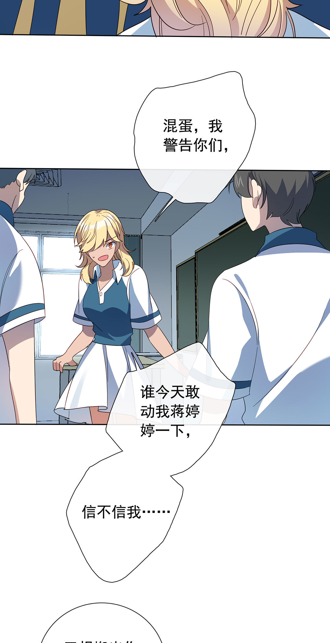 专宠贵妃是男人小说漫画,第14话1图